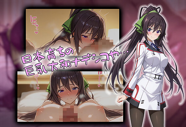 【tabatacopon】催●アプリでIS操縦者たちを支配しまくり ヤリまくり 画像3