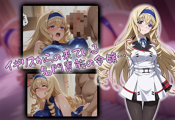 【tabatacopon】催●アプリでIS操縦者たちを支配しまくり ヤリまくり 画像4