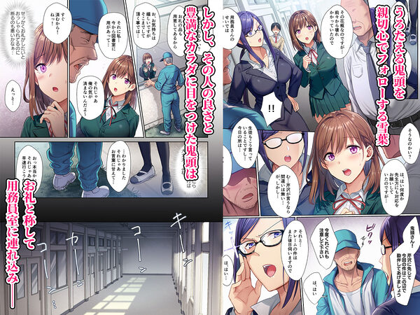 図書室ノ彼女〜清楚ナ君ガ堕チルマデ〜 フルカラー版 画像2