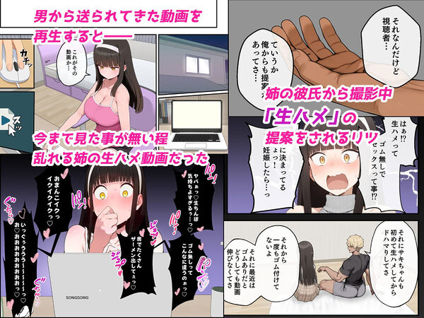 爆乳J〇 姉の彼氏と背徳AVデビュー 画像6