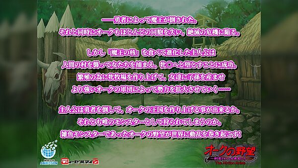 オークの野望〜飼育される女勇者たち〜 The Motion Anime 画像1