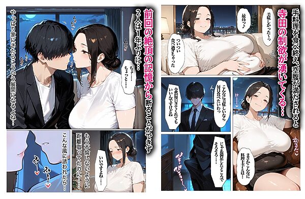 むちむち爆乳パート主婦とイチャラブあまあま種付けSEX 画像6