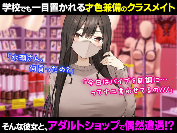 実は性欲最強だったクラスの才女とめちゃくちゃ生ハメ中だしえっちするハナシ 画像1
