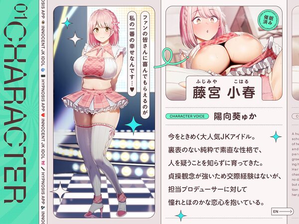 純真JKアイドルがチンカス汚ちんぽに媚び媚びご奉仕させられちゃう洗脳アプリ♪【KU100】 画像1