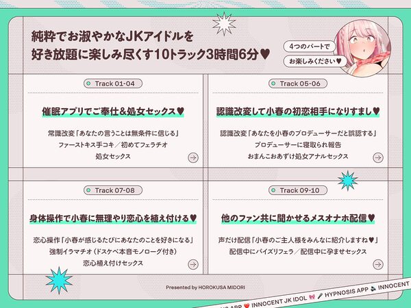 純真JKアイドルがチンカス汚ちんぽに媚び媚びご奉仕させられちゃう洗脳アプリ♪【KU100】 画像3