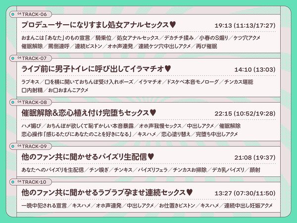 純真JKアイドルがチンカス汚ちんぽに媚び媚びご奉仕させられちゃう洗脳アプリ♪【KU100】 画像5