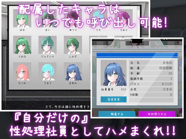 これでお前も性処理課! 画像5