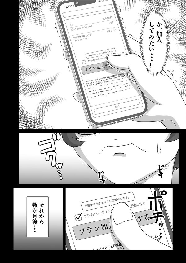 汗だくラバー!〜飛んで火に入る夏のマゾ〜 画像3
