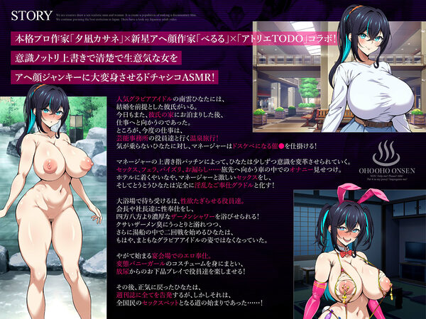 トランス指パッチンで【意識改変】ノットリお〜ば〜らいどッ!〜大人気グラドル涙の全裸土下座で謝罪会見!?おほ声ちん媚び温泉性接待NTR〜【KU100】 画像2