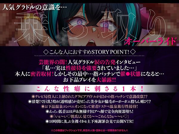 トランス指パッチンで【意識改変】ノットリお〜ば〜らいどッ!〜大人気グラドル涙の全裸土下座で謝罪会見!?おほ声ちん媚び温泉性接待NTR〜【KU100】 画像3