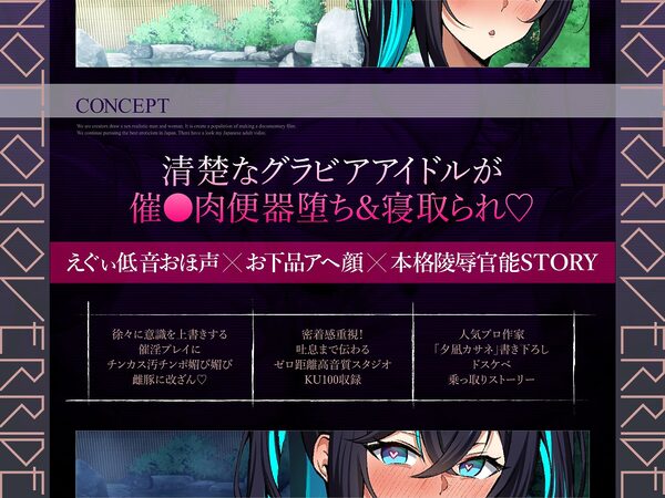 トランス指パッチンで【意識改変】ノットリお〜ば〜らいどッ!〜大人気グラドル涙の全裸土下座で謝罪会見!?おほ声ちん媚び温泉性接待NTR〜【KU100】 画像4