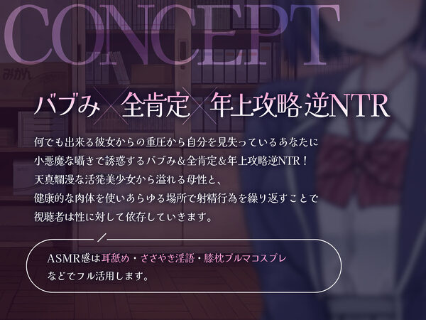 【1周年記念30日間限定100円】あざと可愛い野球部マネの巨乳後輩JKが小悪魔の魅力で堕とす逆NTRケーカク〜尊敬する先輩の理性を剥ぎ取り寝取る究極甘々種付けSEX〜【ASMR/KU100】 画像4