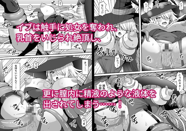 魔女が触手に寄生され触手を出産しまくる話 画像3