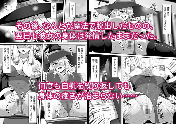 魔女が触手に寄生され触手を出産しまくる話 画像4