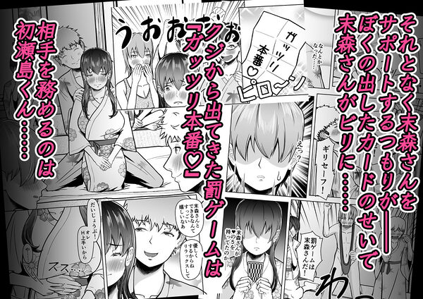 片想いのあの娘が修学旅行の超H罰ゲームでヤリチン男と公開セックス!? 画像4