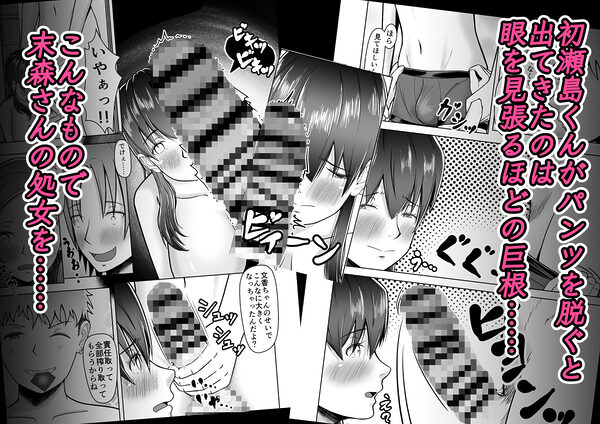 片想いのあの娘が修学旅行の超H罰ゲームでヤリチン男と公開セックス!? 画像6