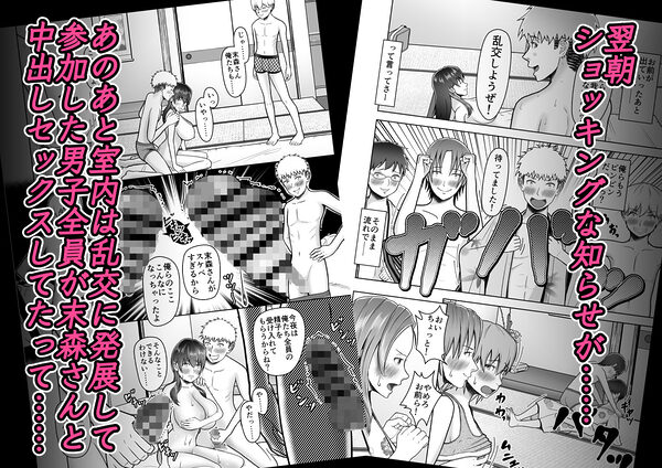 片想いのあの娘が修学旅行の超H罰ゲームでヤリチン男と公開セックス!? 画像9