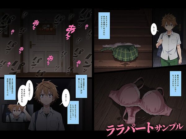 猿山とおじさんが公認セフレになるまで。vol.1（西連寺/ララ） 画像1