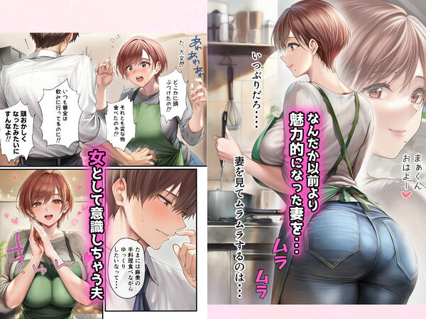 妊活中(セックスレス)の巨乳人妻が絶頂リフレで性感開花して夫とあまあま子作りセックスするまで 画像5