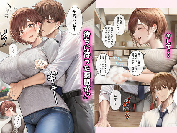 妊活中(セックスレス)の巨乳人妻が絶頂リフレで性感開花して夫とあまあま子作りセックスするまで 画像6