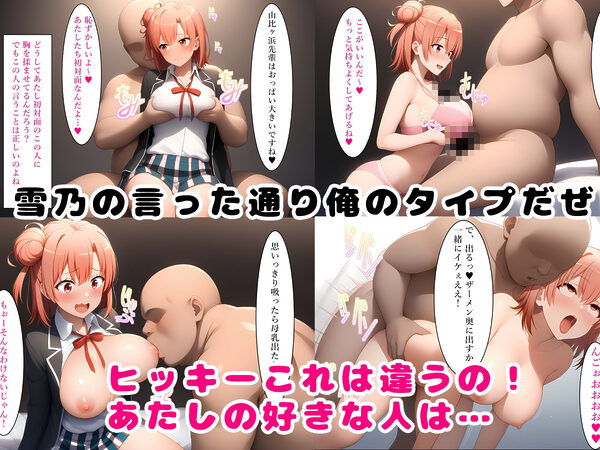 ひきこもりのキモオタが催〇アプリで最高の青春を送る 画像2