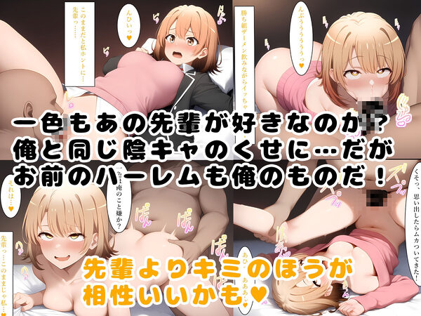 ひきこもりのキモオタが催〇アプリで最高の青春を送る 画像3