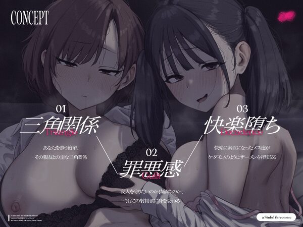 【背徳オホ3時間フォーリー/28日間限定イラスト差分】友人想いなシニカル後輩と大切な友人と3人で肉欲に堕ち、ザーメン空にされるまで背徳オホ声嬌声を響かせる【KU100】 画像2