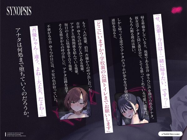 【背徳オホ3時間フォーリー/28日間限定イラスト差分】友人想いなシニカル後輩と大切な友人と3人で肉欲に堕ち、ザーメン空にされるまで背徳オホ声嬌声を響かせる【KU100】 画像4