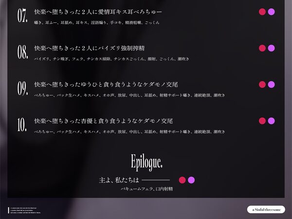 【背徳オホ3時間フォーリー/28日間限定イラスト差分】友人想いなシニカル後輩と大切な友人と3人で肉欲に堕ち、ザーメン空にされるまで背徳オホ声嬌声を響かせる【KU100】 画像7
