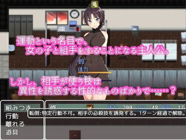 BF同好会 - Battle Fuck Club - 画像2