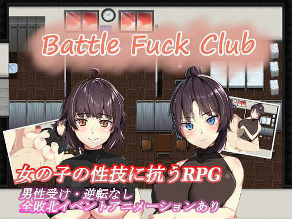 BF同好会 – Battle Fuck Club -【とある教会裏のさとうきび畑】