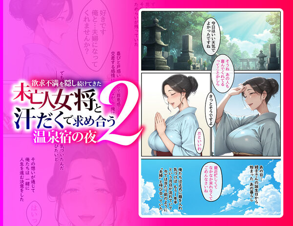 欲求不満を隠し続けてきた未亡人女将と汗だくで求め合う温泉宿の夜2 画像3