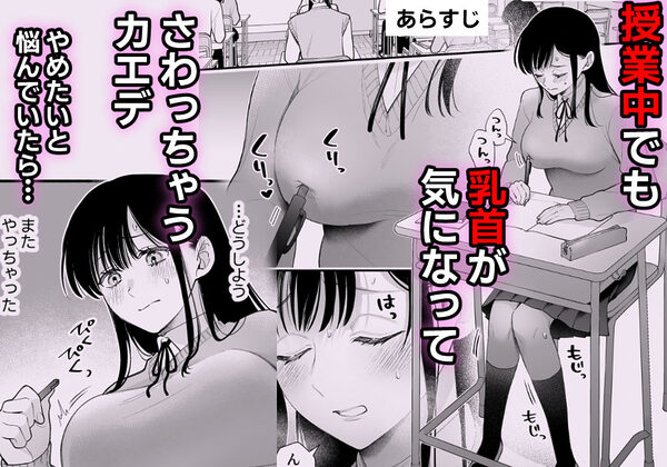 乳首さわって気持ち良くして 画像2