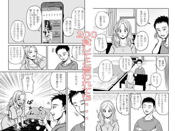 お代は身体で払うので! 画像2