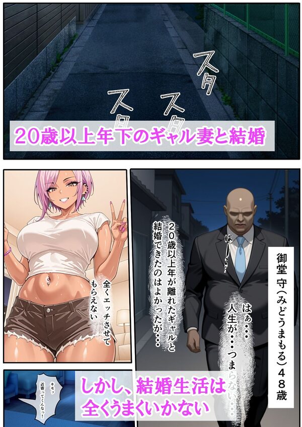 ギャル妻が1週間不倫旅行している間、義母と生ハメ種付けセックスしちゃった話 画像1
