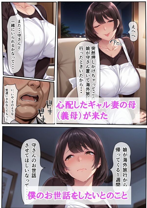 ギャル妻が1週間不倫旅行している間、義母と生ハメ種付けセックスしちゃった話 画像2