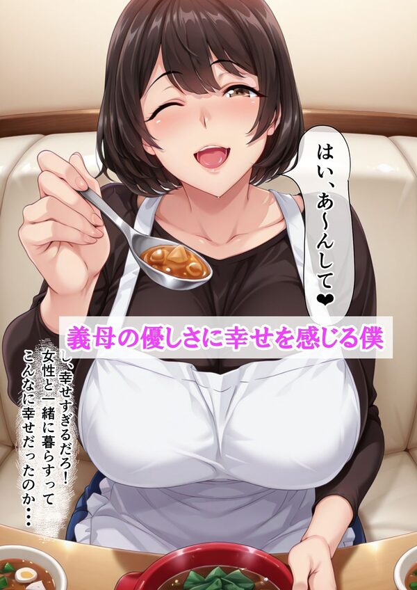 ギャル妻が1週間不倫旅行している間、義母と生ハメ種付けセックスしちゃった話 画像3