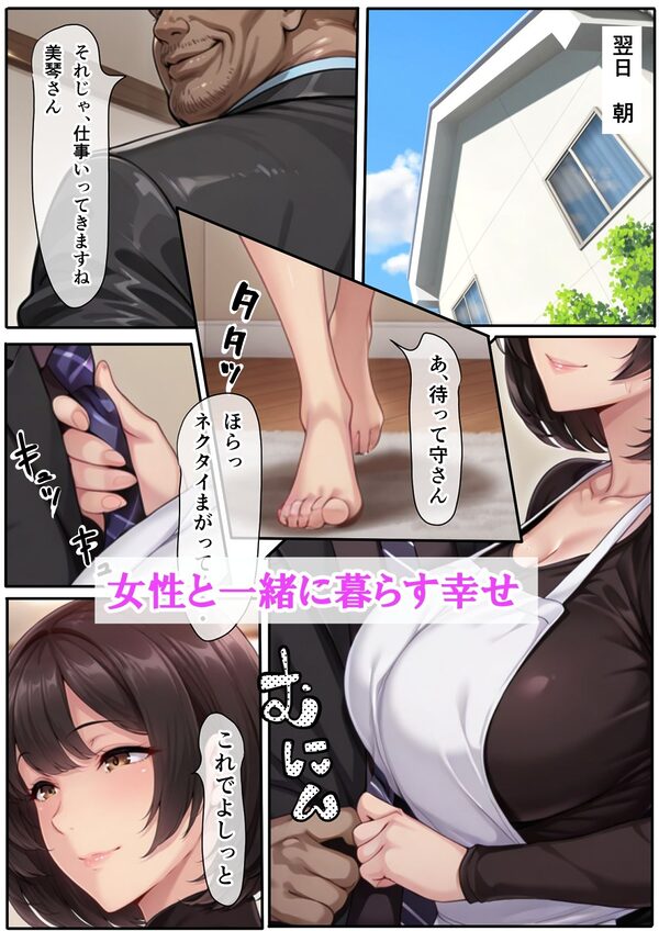 ギャル妻が1週間不倫旅行している間、義母と生ハメ種付けセックスしちゃった話 画像4