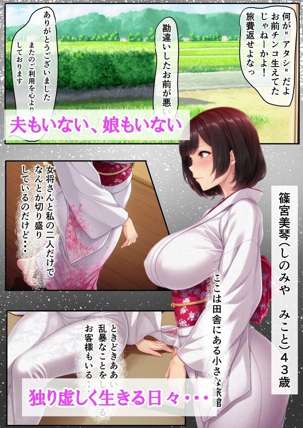 ギャル妻と離婚して離れ離れになった義母と、偶然再会したら1年間溜め続けた精液を全て膣内射精しちゃった話 画像2