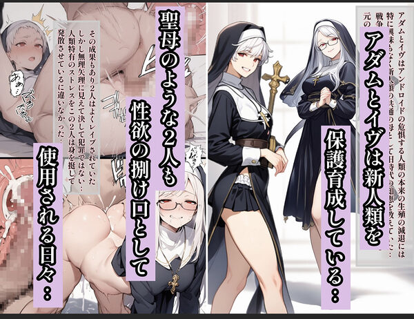 もしもヨルハ計画の目的が人類再生だったら…Part3 画像3