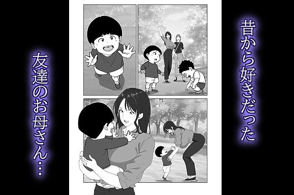 同級生のお母さん 画像1