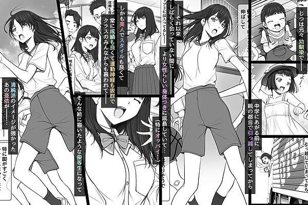 彼女がパンツを穿かない理由 -JK淫行ローカル鉄道編- 前編 画像2