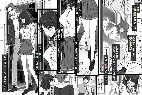 彼女がパンツを穿かない理由 -JK淫行ローカル鉄道編- 前編 画像3