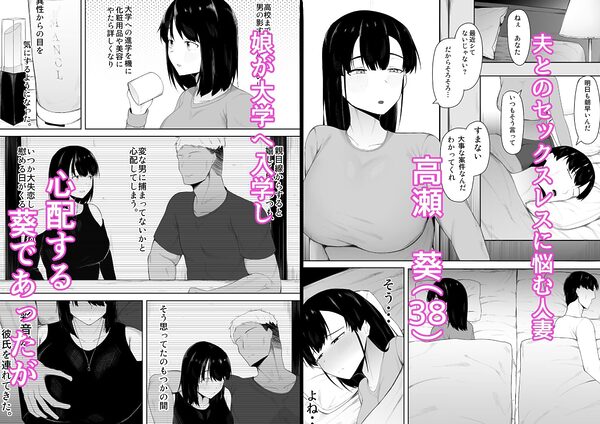 娘より本気で恋してます。 画像1