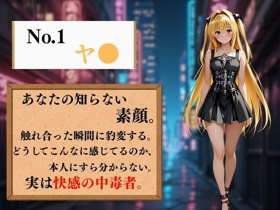 夢の裏風俗店〜Tol●veる〜 画像2