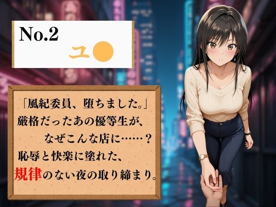 夢の裏風俗店〜Tol●veる〜 画像3