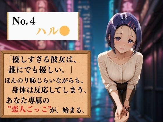 夢の裏風俗店〜Tol●veる〜 画像5
