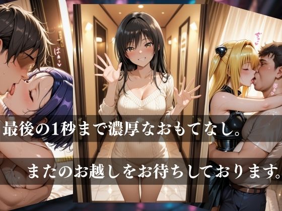 夢の裏風俗店〜Tol●veる〜 画像10