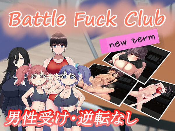 BF同好会 – new term -【とある教会裏のさとうきび畑】