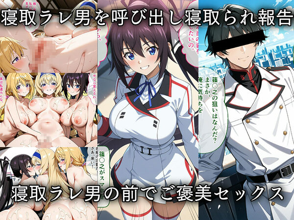 寝取られたI〇学園〜催〇アプリで種付け完了 画像7